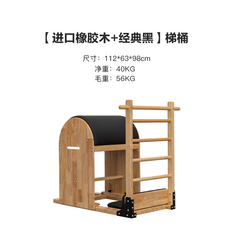Wooden Ladder Barrel Fat Reduc - Furniture Hardware Business review and price